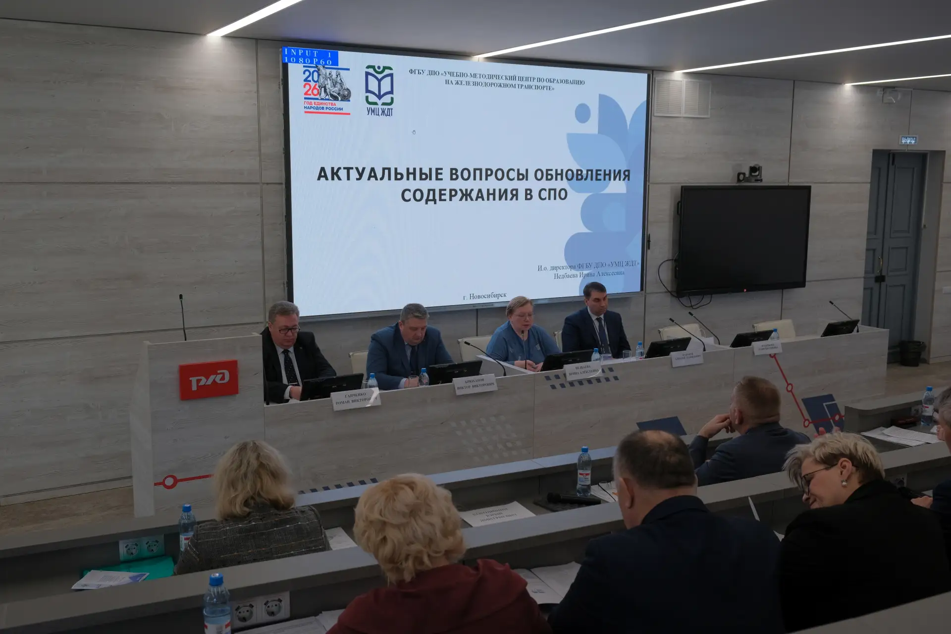 📢 25–26 марта в Новосибирске прошло заседание Регионального совета профессионального образования на 