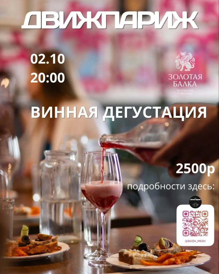 Пара событий, связанных с вином: