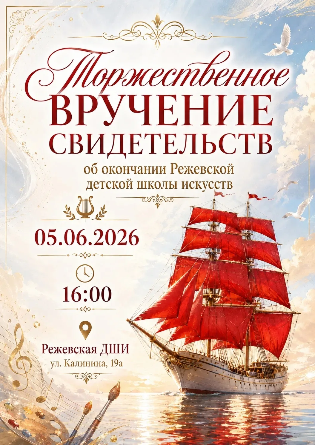 ✨Уважаемые выпускники и родители!