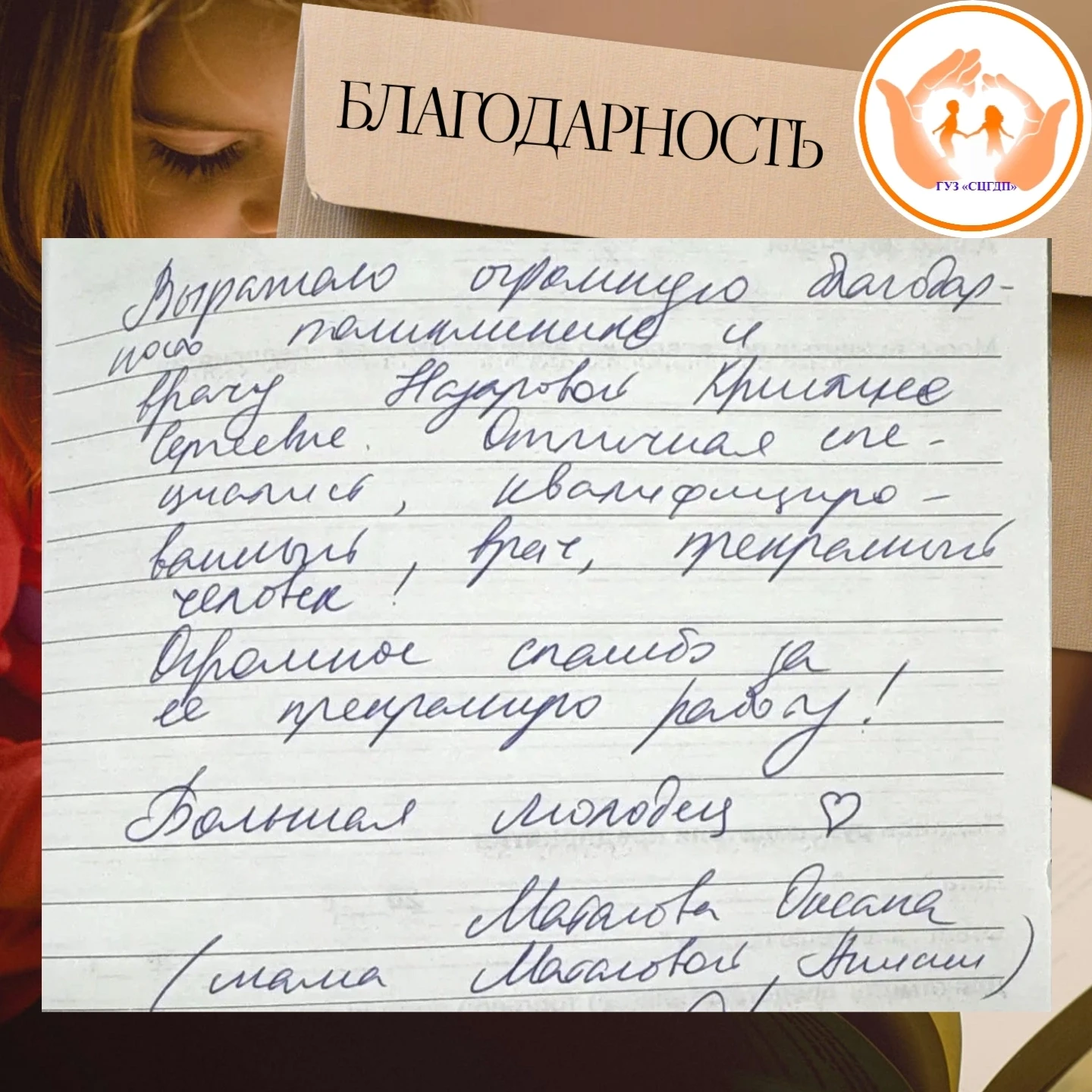 Ваши отзывы — наш главный источник вдохновения! ❤📨