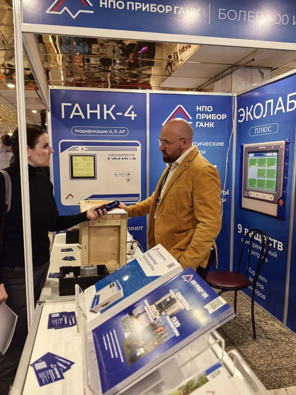 ООО «НПО «ПРИБОР» ГАНК»