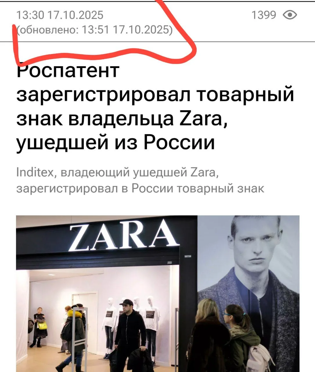 По поводу Брэнда Zara и её новым изделием - "костюмом концлагеря" к Хэллоуину