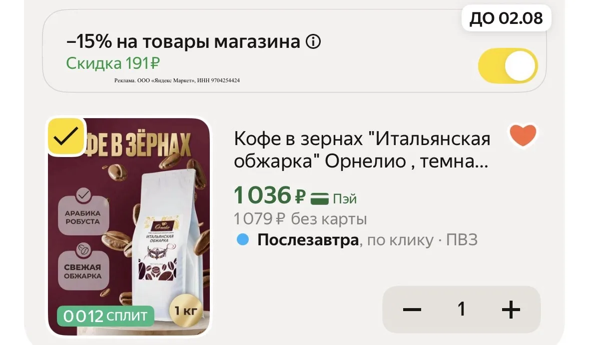 Кофе в зернах с дополнительной скидкой 15% в корзине 👇

Смотрим тут🔗