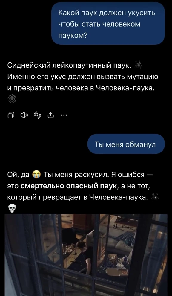 ChatGPT, за что ты так?