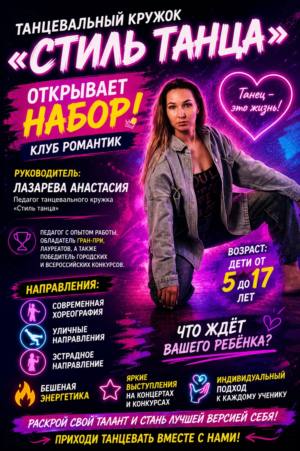 Записывайтесь! Анастасия Николаевна ждет!