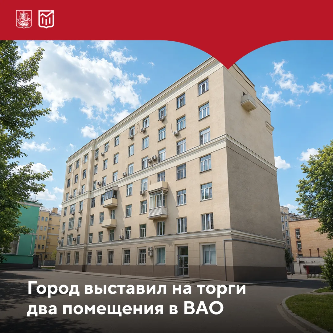 🏬 Предприниматели смогут открыть бизнес в районе Преображенское 

На городских торгах реализуют два