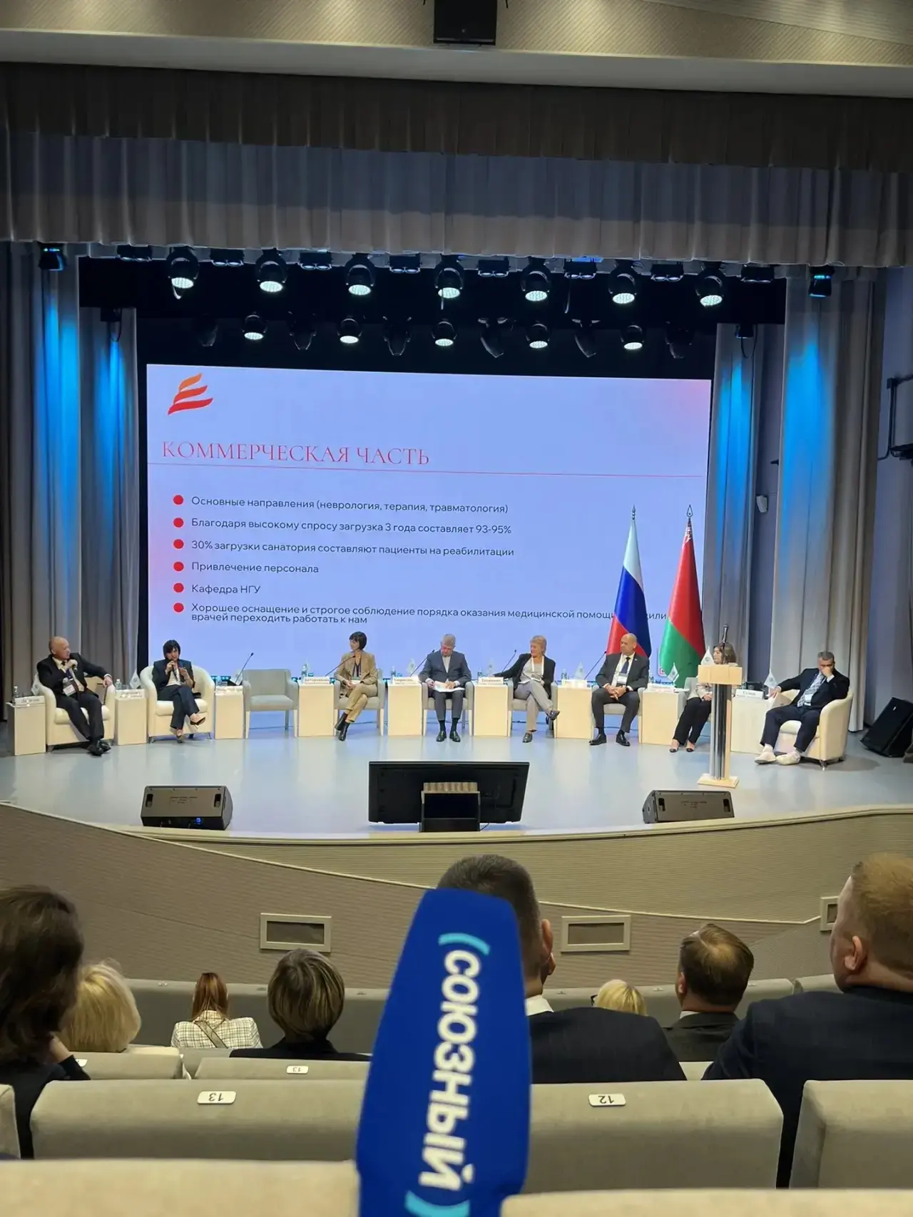 В Москве обсудили опыт санаториев России и Беларуси