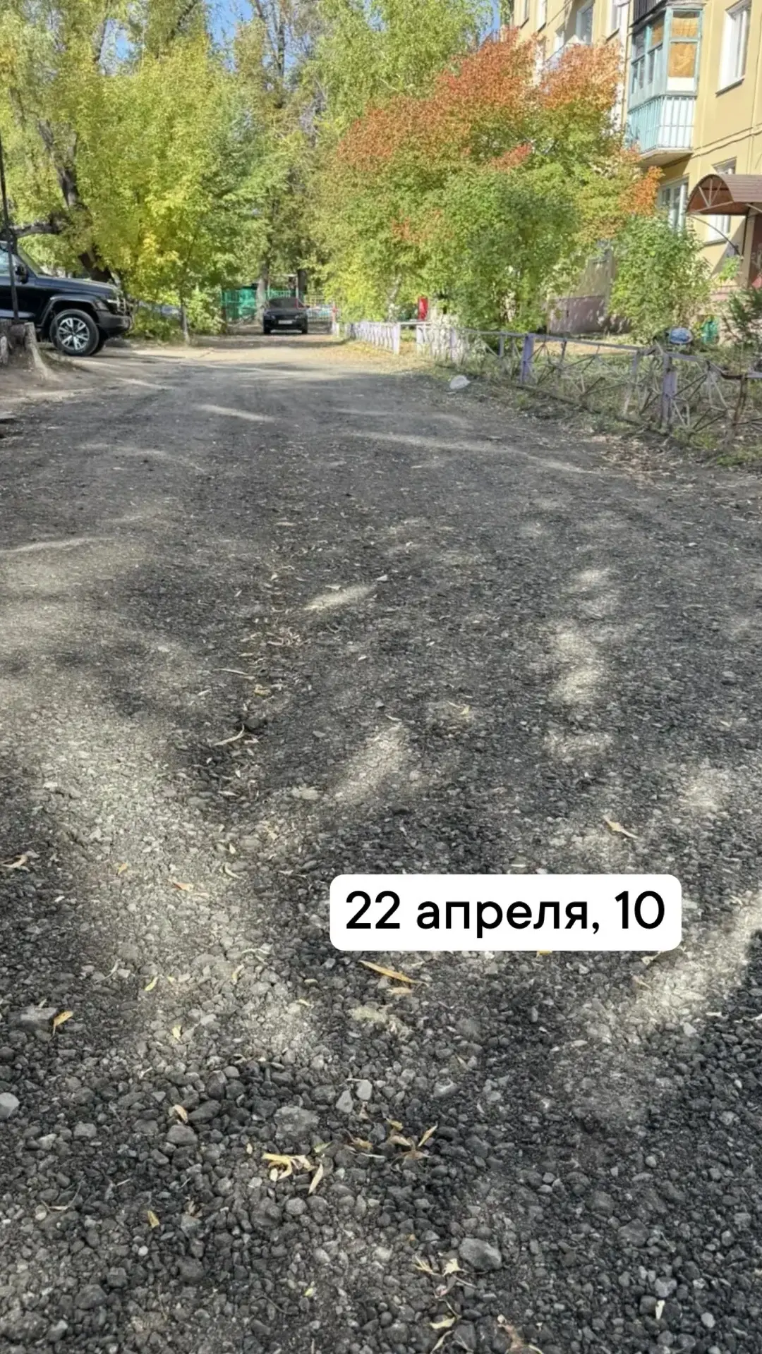 Доделали отсыпку 2х дорог во дворах