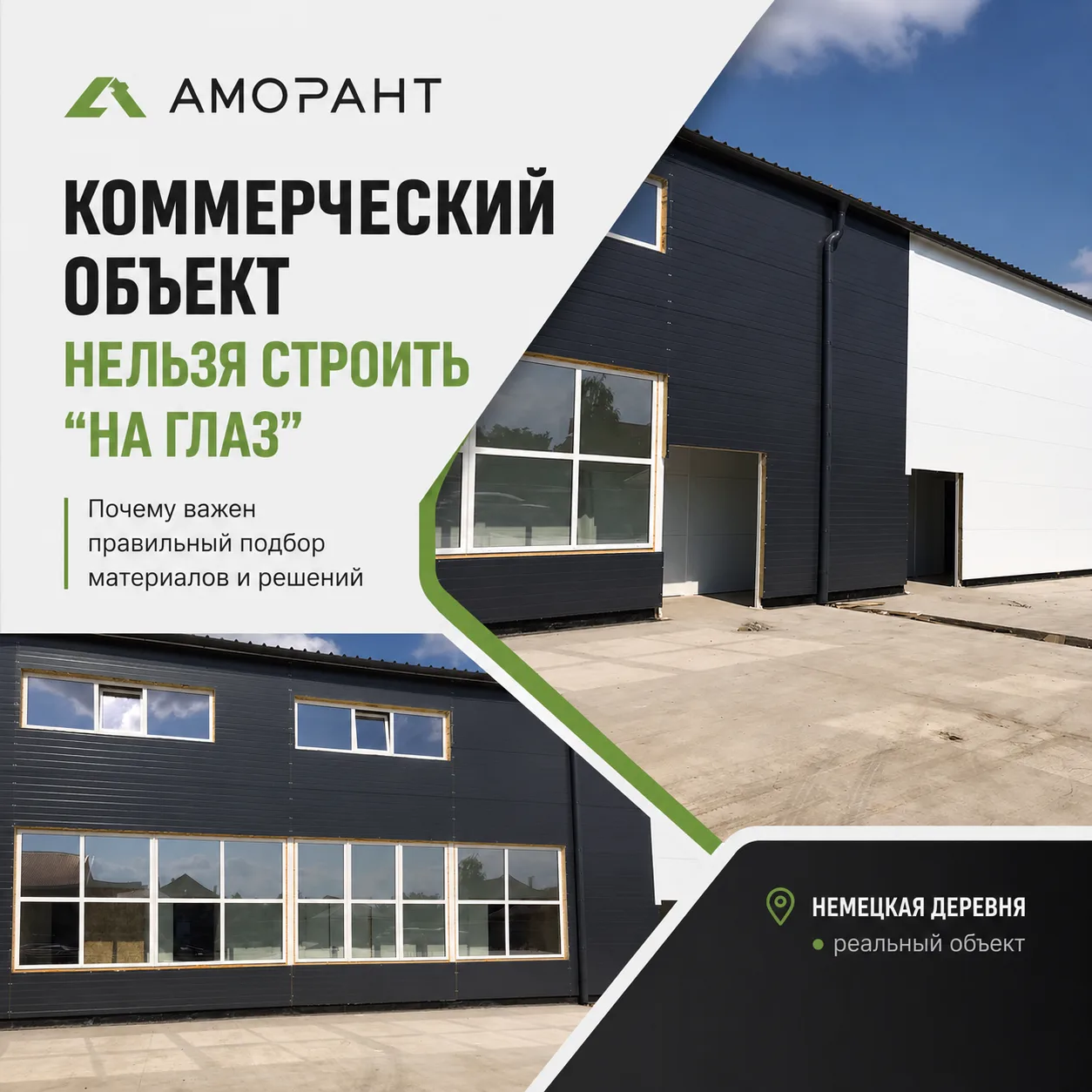 Офисное помещение — это не просто стены и кровля.

Для коммерческого объекта важно, чтобы всё было п