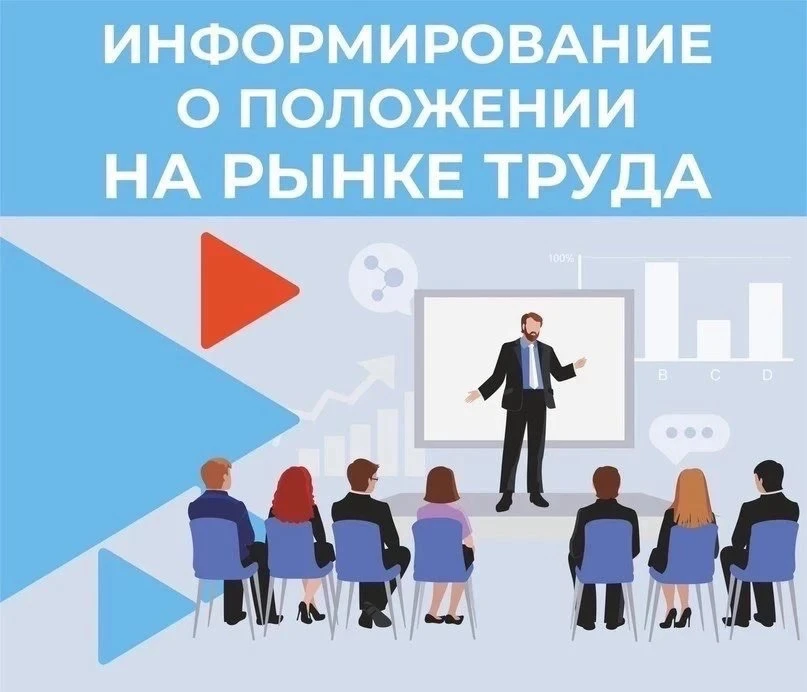 Ситуация на рынке труда города Шахты в августе 2026 года характеризовалась следующими п...