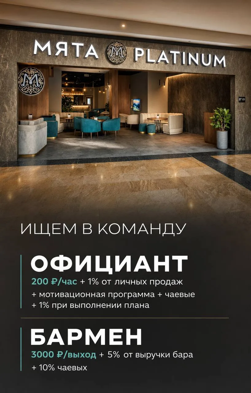 1️⃣ОФИЦИАНТ,
