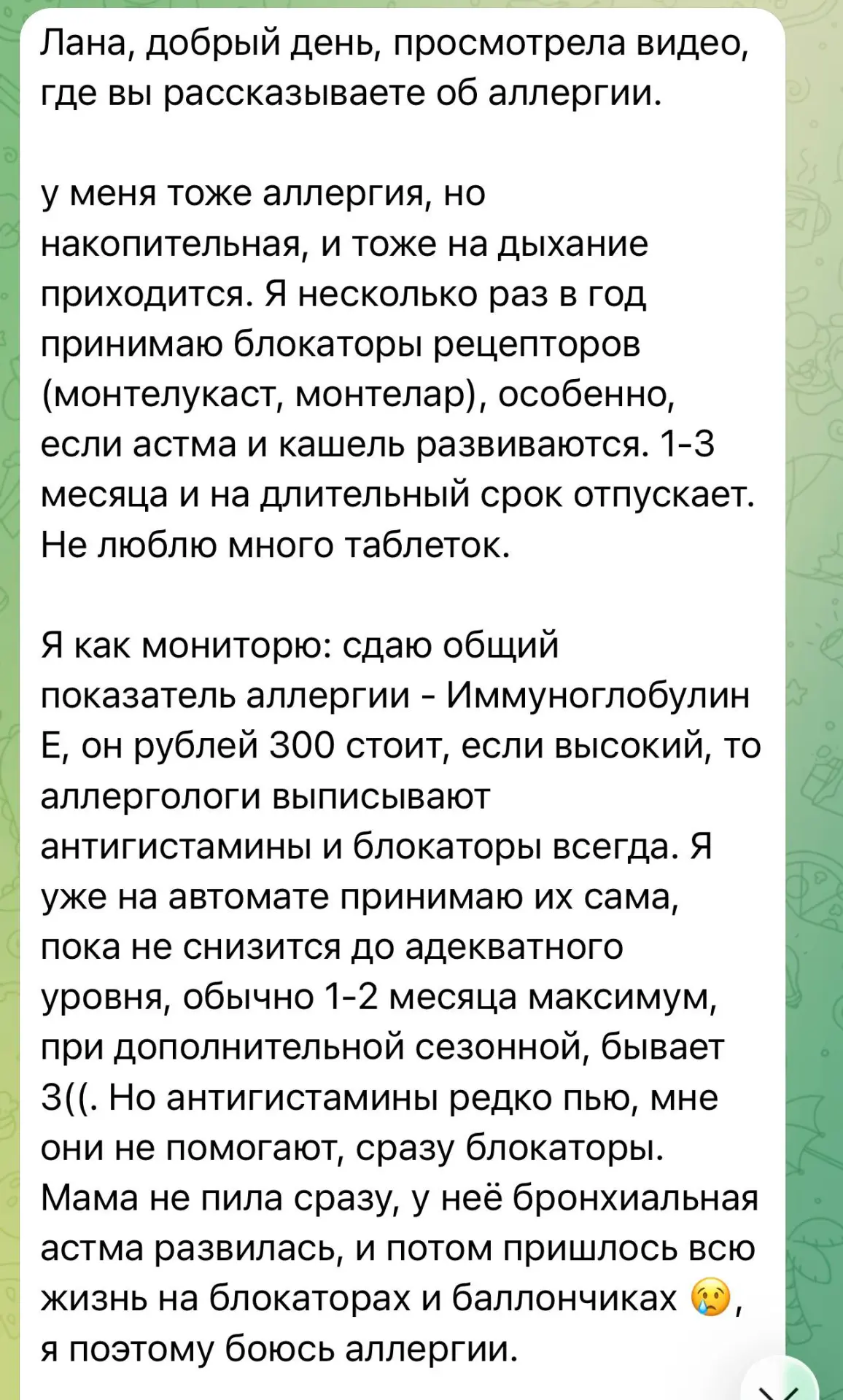 С разрешения Александры публикую скрины переписки - возможно кто то подчерпнет для себя...