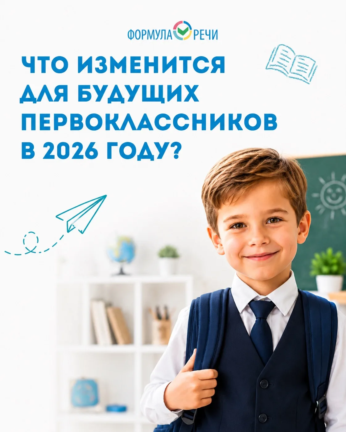 А вы знали, что с 1 сентября детей ждут несколько изменений, которые направлены на более комфортную 