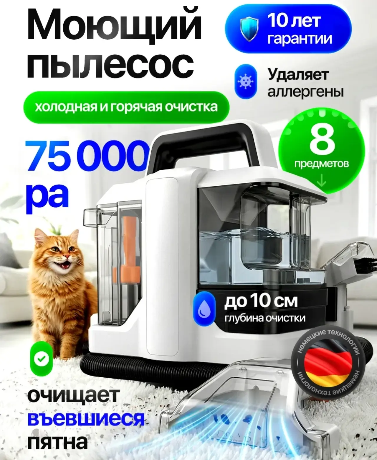 🛒 Моющий пылесос для химчистки мебели и ковров проводной STIMAXON

✅ 3637₽

➡️
https://www.wildberr