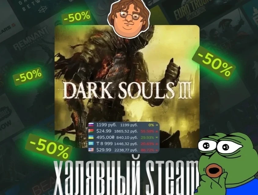 🔥 Третья тоже по скидке — DARK SOULS III получила скидку5️⃣0️⃣