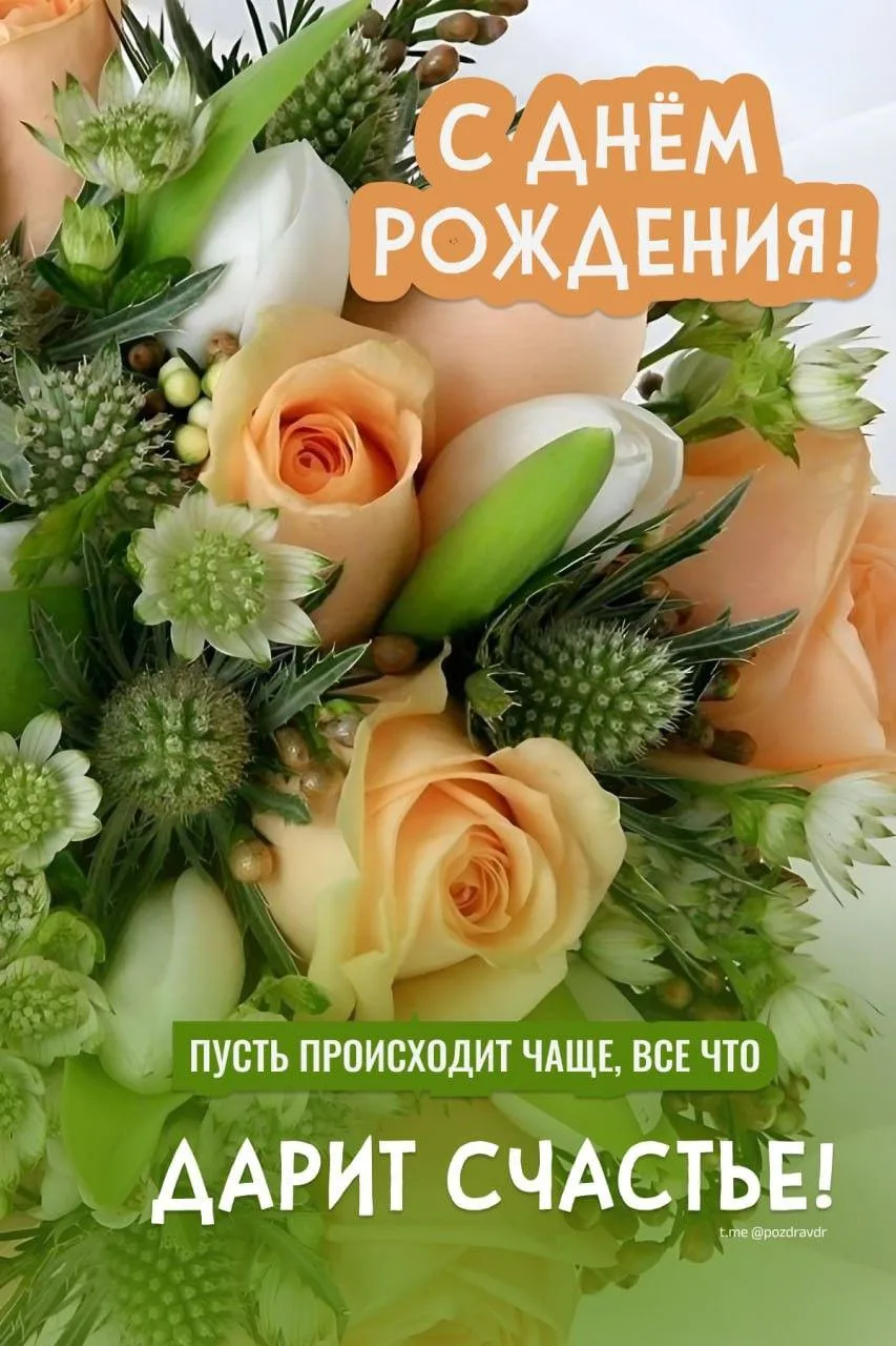 Администрация ОБУЗ "Щигровско-Черемисиновская ЦРБ" поздравляет С Днём рождения врача-ан...