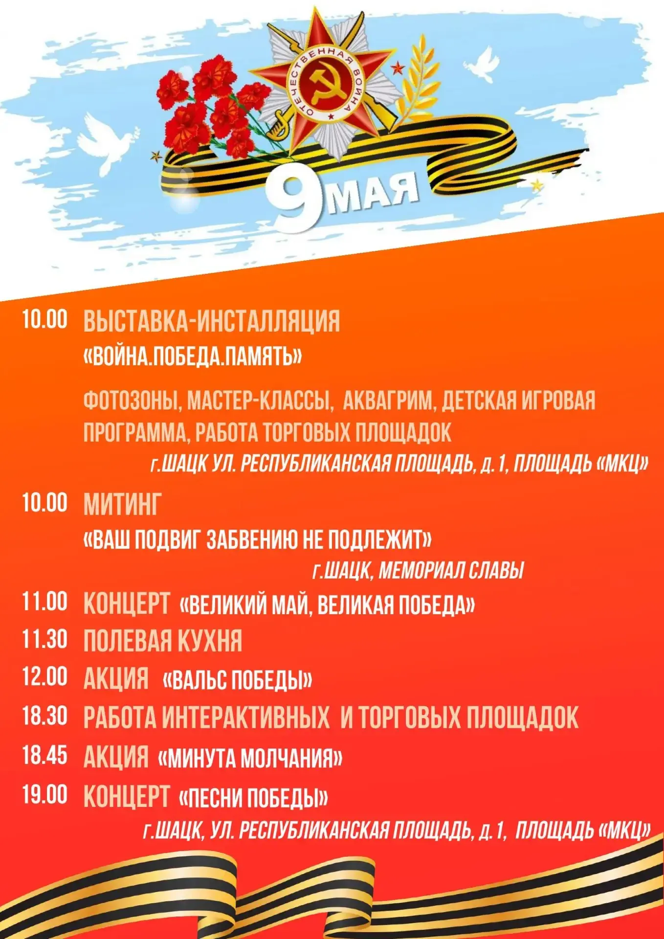 Уважаемые жители и гости нашего города!