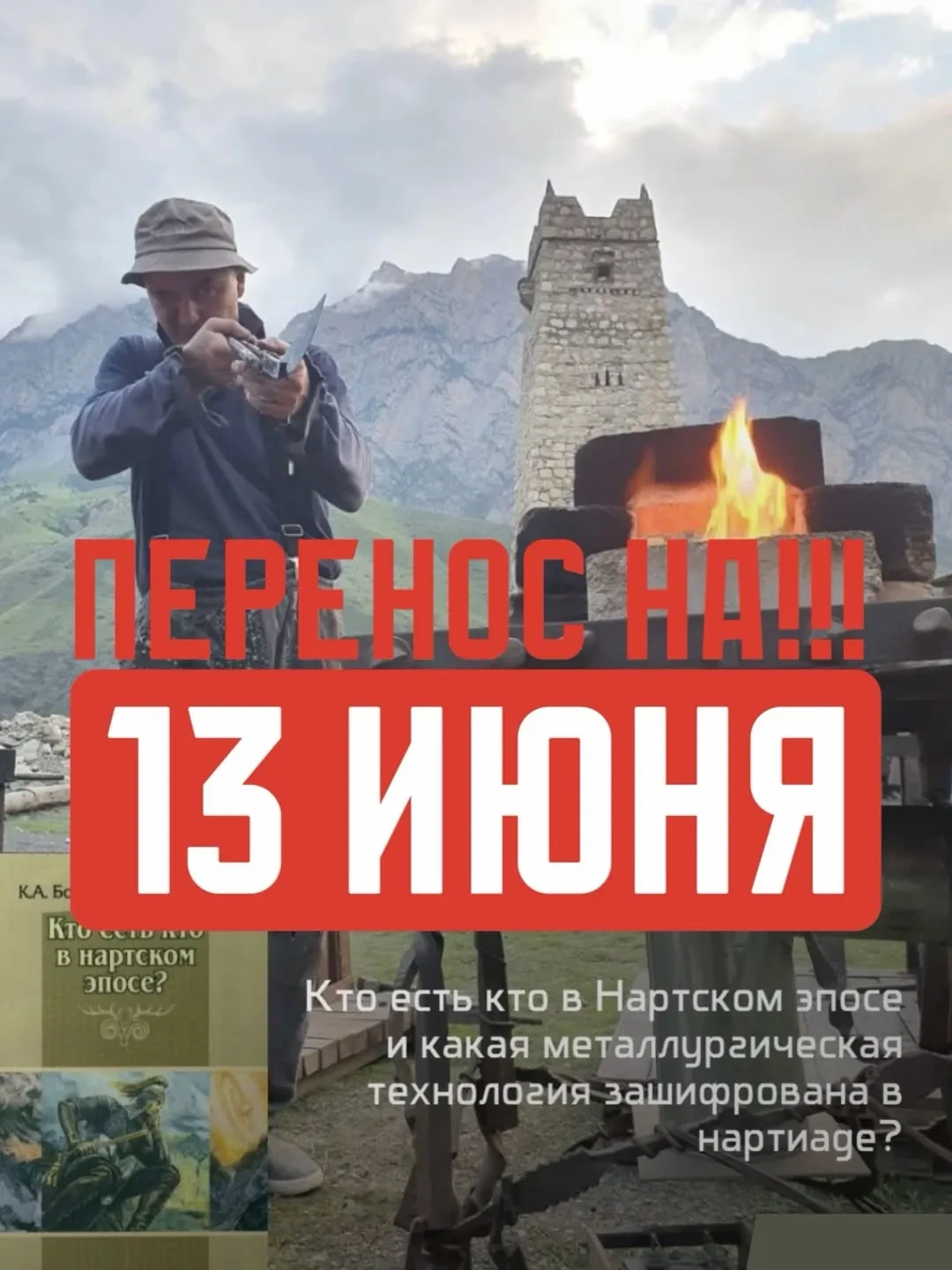 "‼️Перенос мероприятия