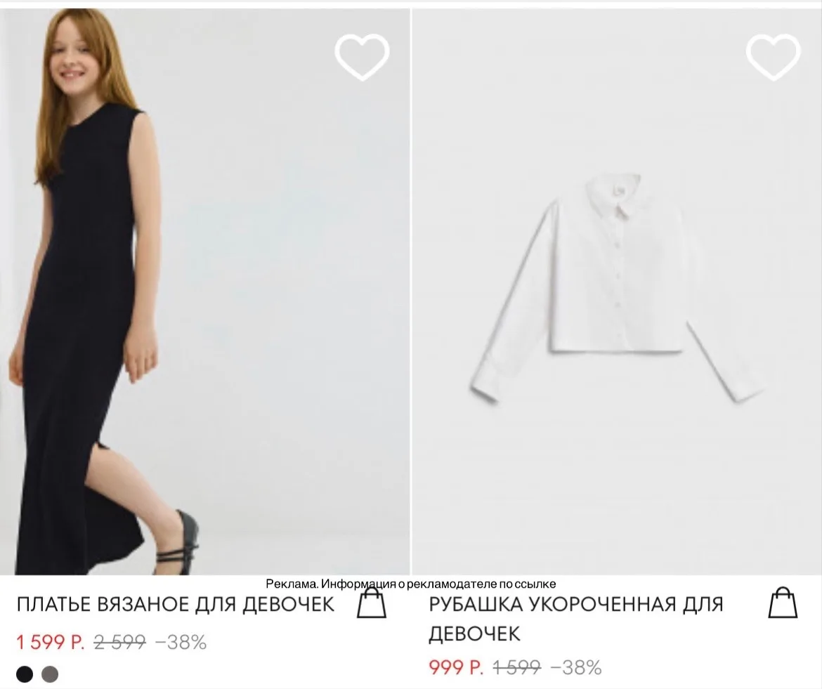 СРОЧНО ‼️ Школьная коллекция одежды для девочек, со скидками до 50% в Ostin