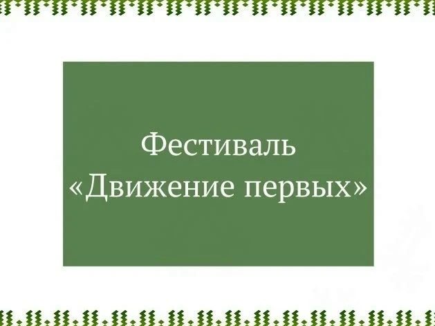🌞 20 августа в 10:30 в центральном городском сквере «Северное сияние» продолжается фес...