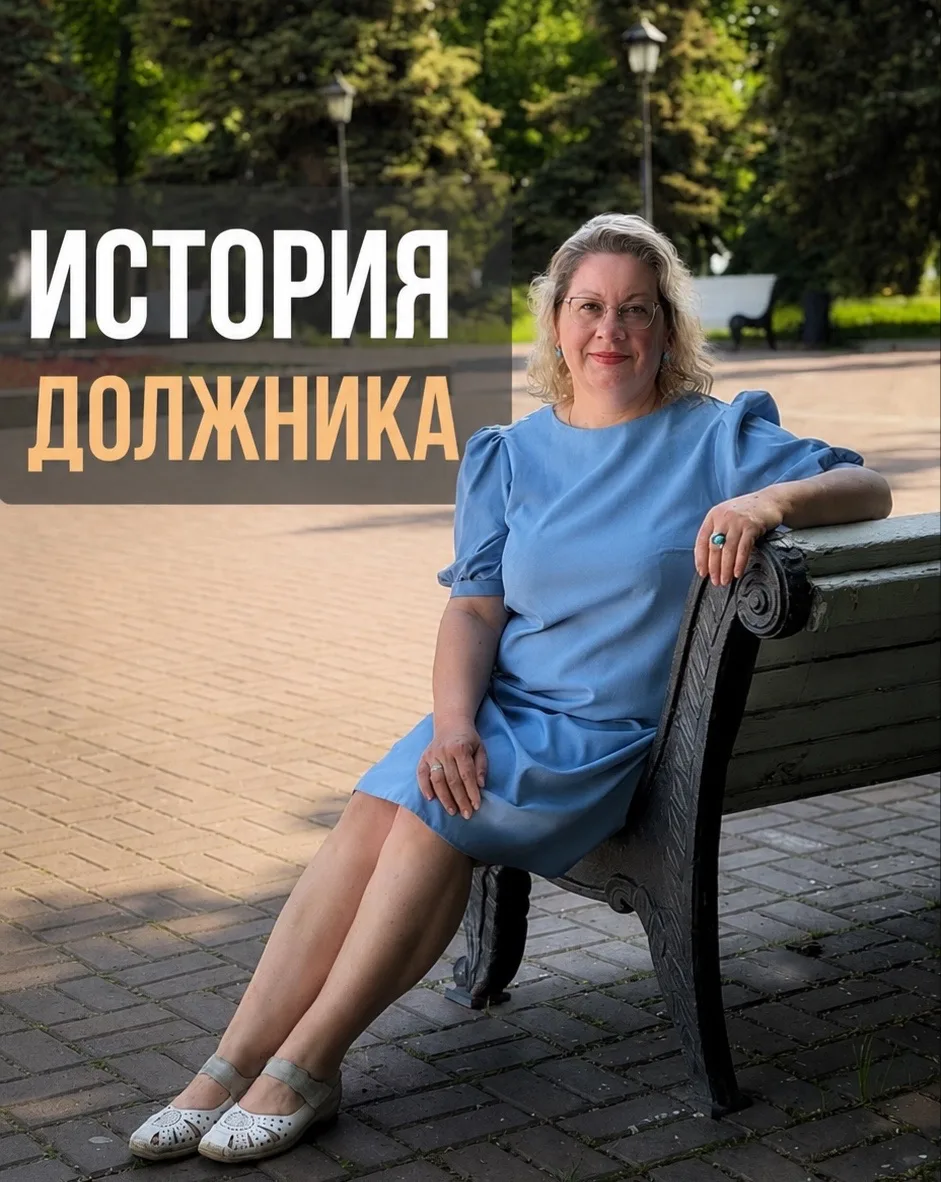 💬 История нашей клиентки