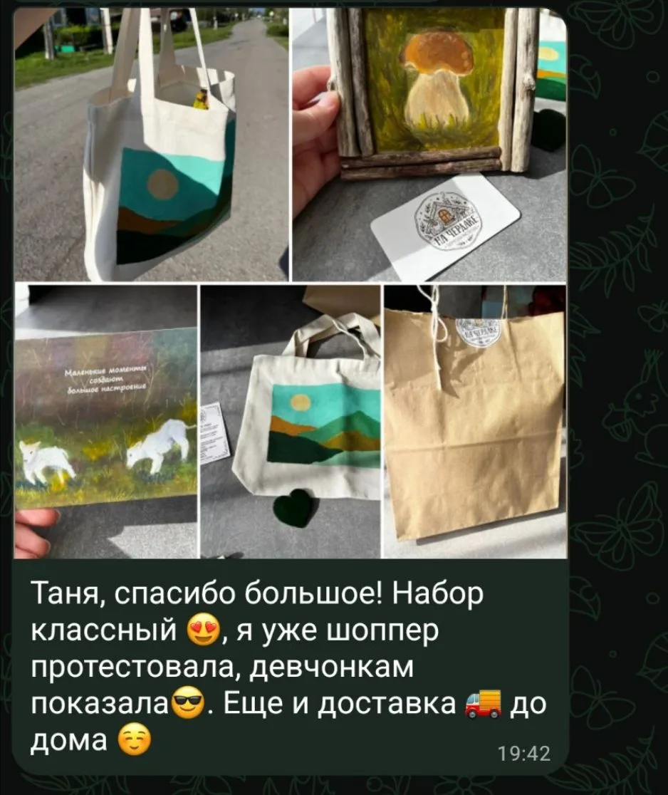 Ваши отзывы в самое 💚
