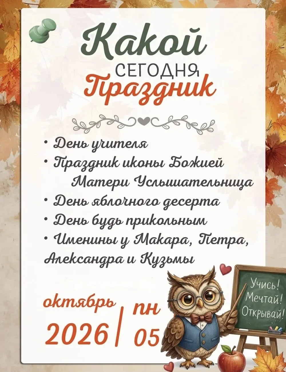 Женский сундучок🍎