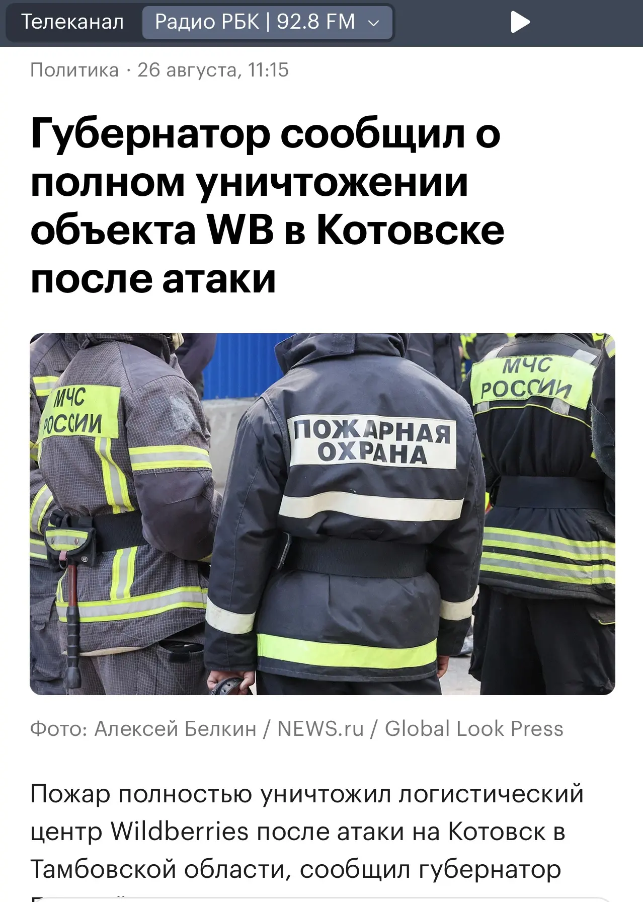 Я в шоке, конечно… Ночью, муж сказал, гремело так, что просыпайся и беги. Разбомбили на...