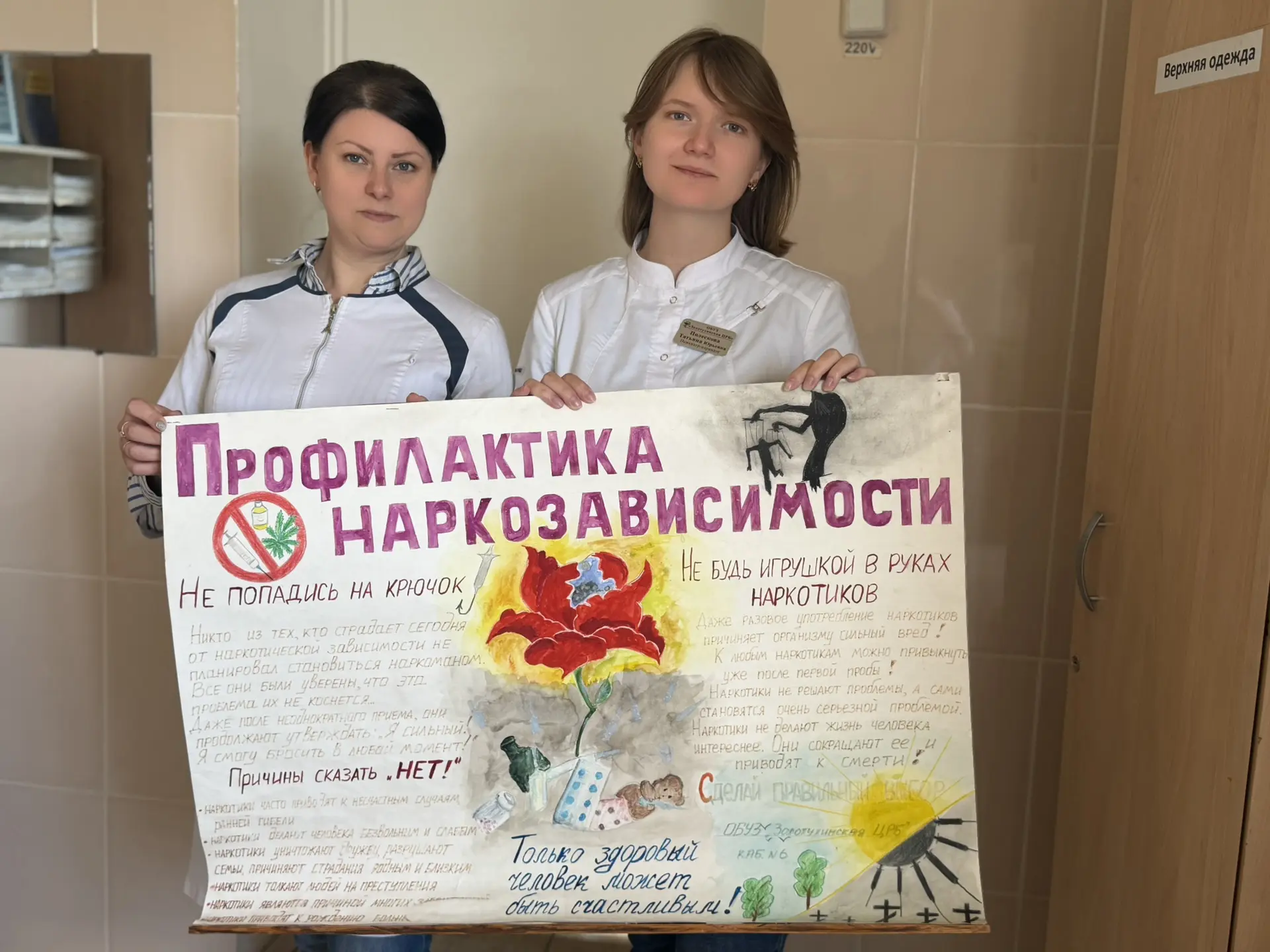 С 1 по 26 июня на территории нашего региона проходит важная и актуальная акция – антинаркотический м