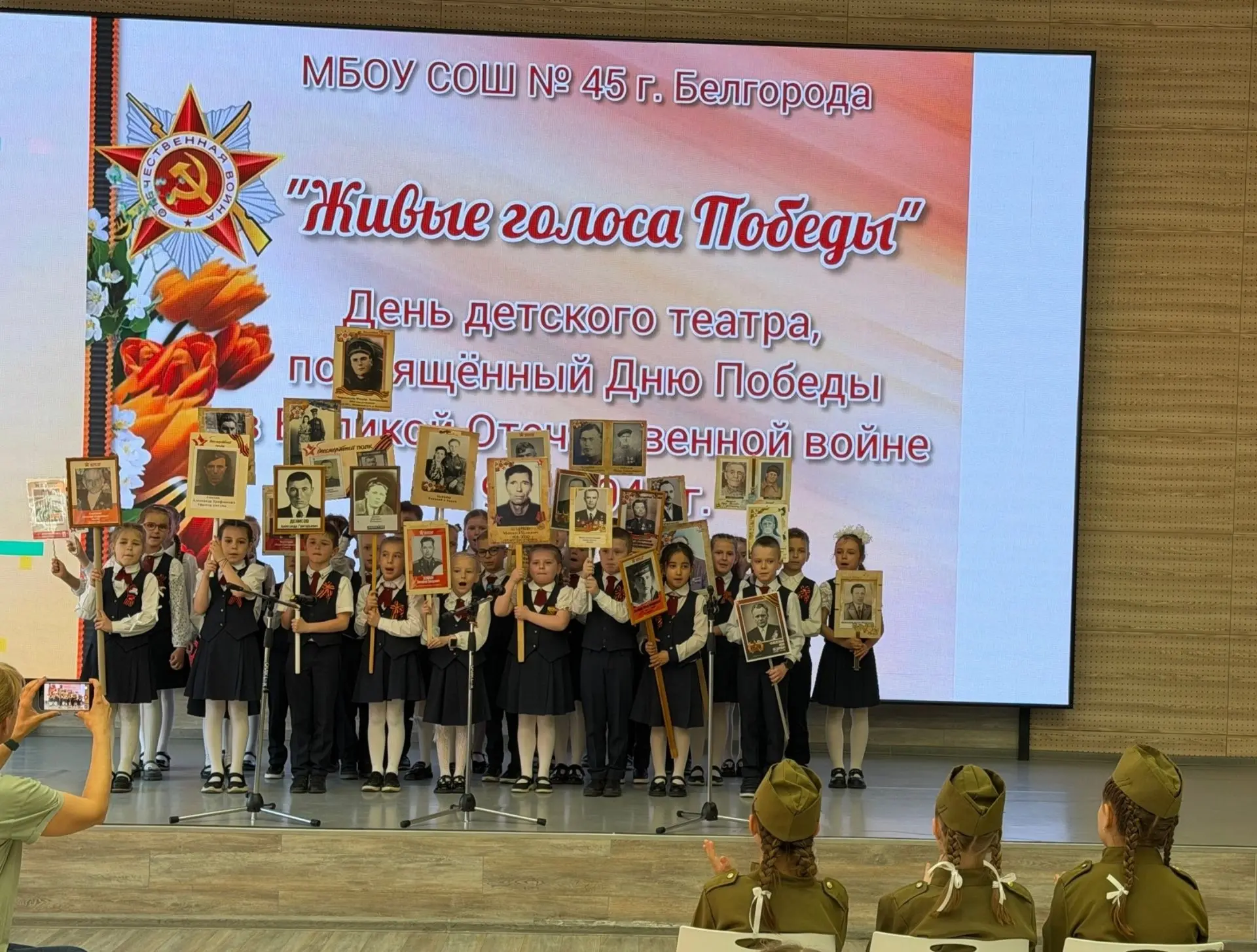 ДЕНЬ ДЕТСКОГО ТЕАТРА В ПРЕДДВЕРИИ ДНЯ ПОБЕДЫ!  Девять белгородских школ стали площадками для проведе