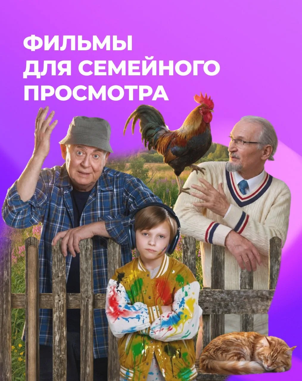 😎 Собрали подборку фильмов и мультфильмов, которые стоит посмотреть родителям с детьми...