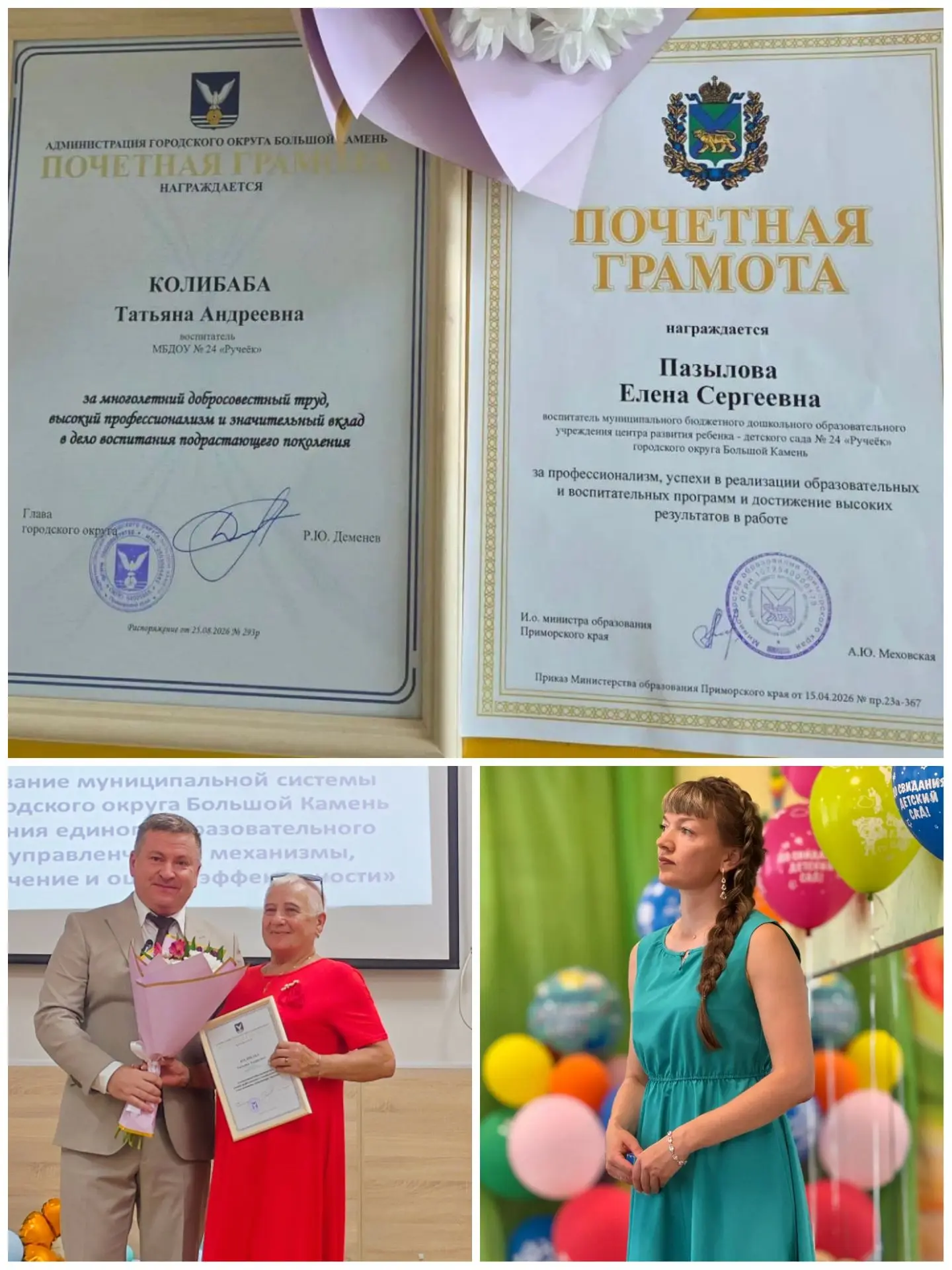 🌟Сегодня педагоги нашего детского сада «Ручеёк» приняли участие в традиционном августо...