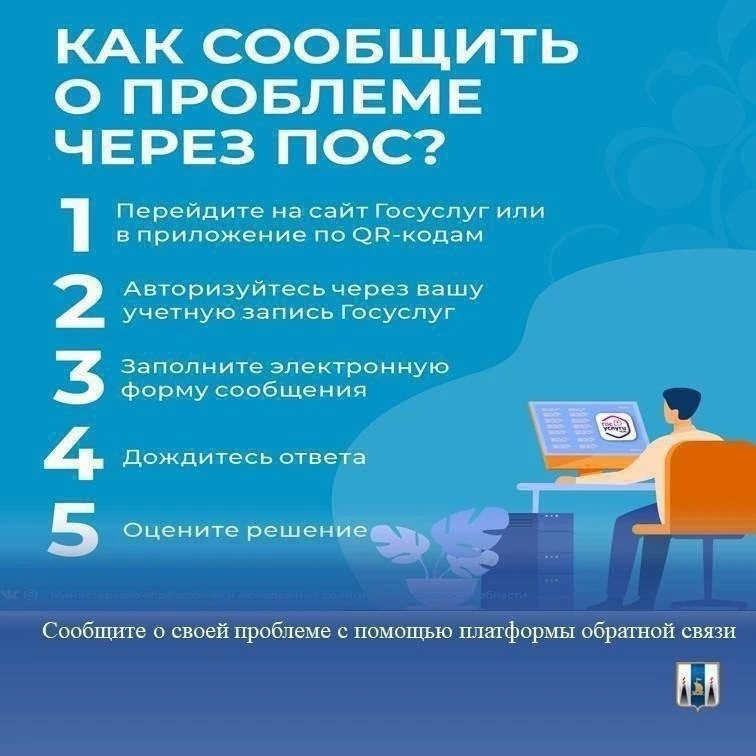 Сообщите о своей проблеме с помощью платформы обратной связи✔️

С какими вопросами можно обращаться 