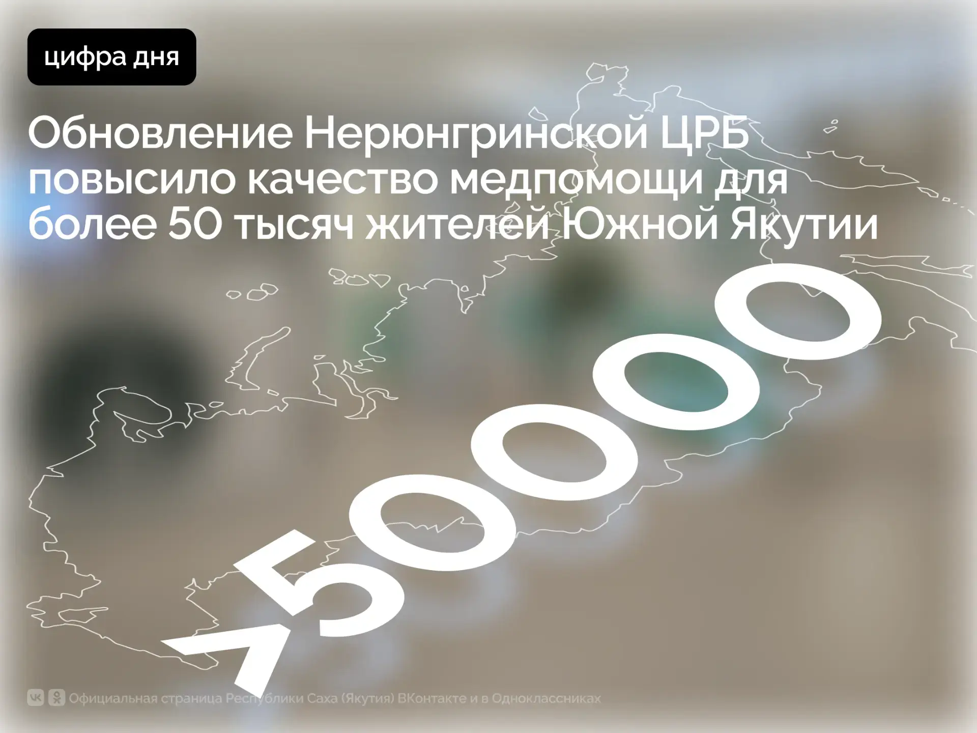 Сегодня в Нерюнгринском районе полностью завершены работы по реконструкции зданий Женск...