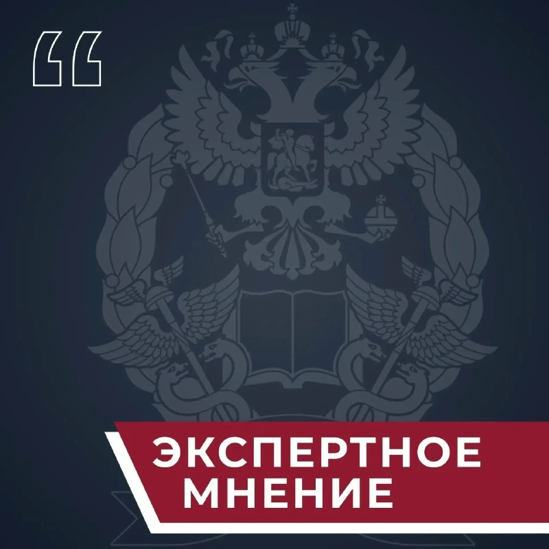 #Экспертное_мнение