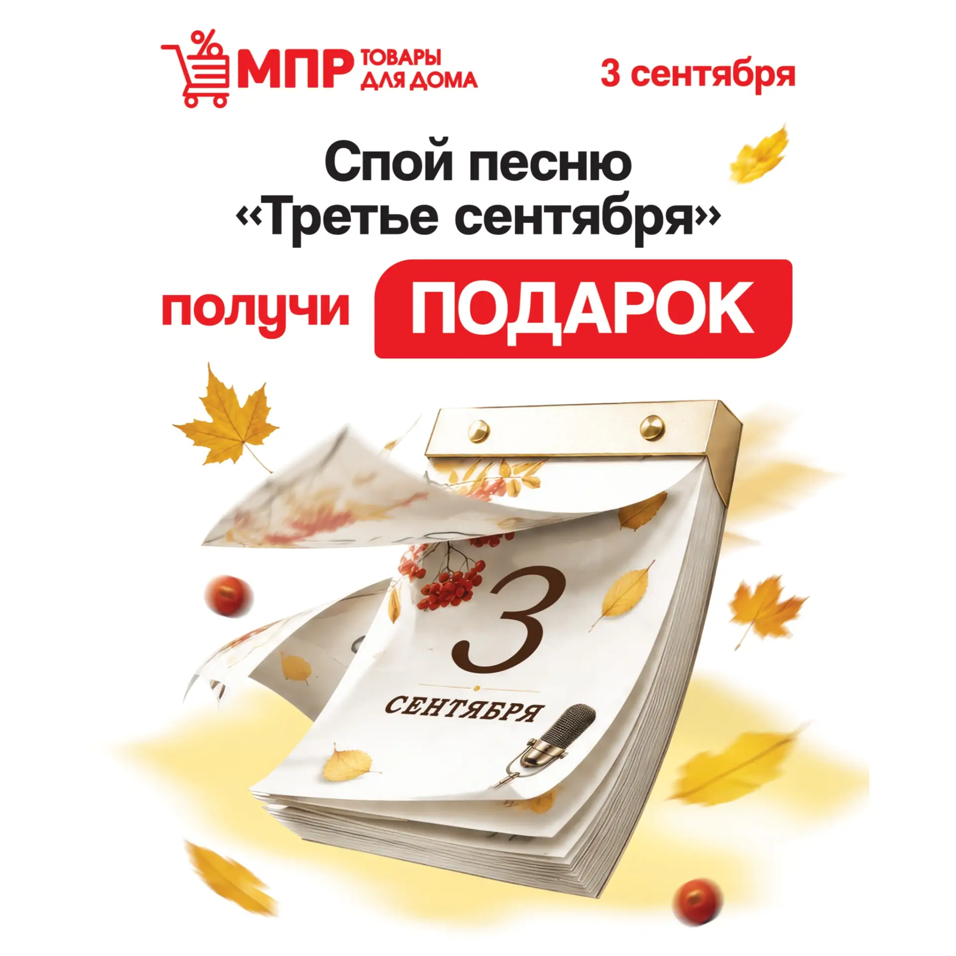 🍂Я календарь, переверну и снова…