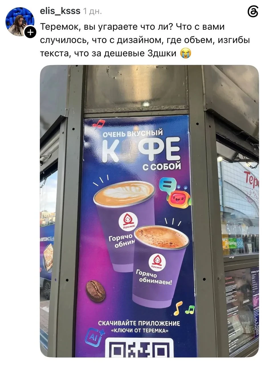 Интернет гудит, а блины в «Теремке» кажутся не такими уж и горячими на фоне нового визуального стиля