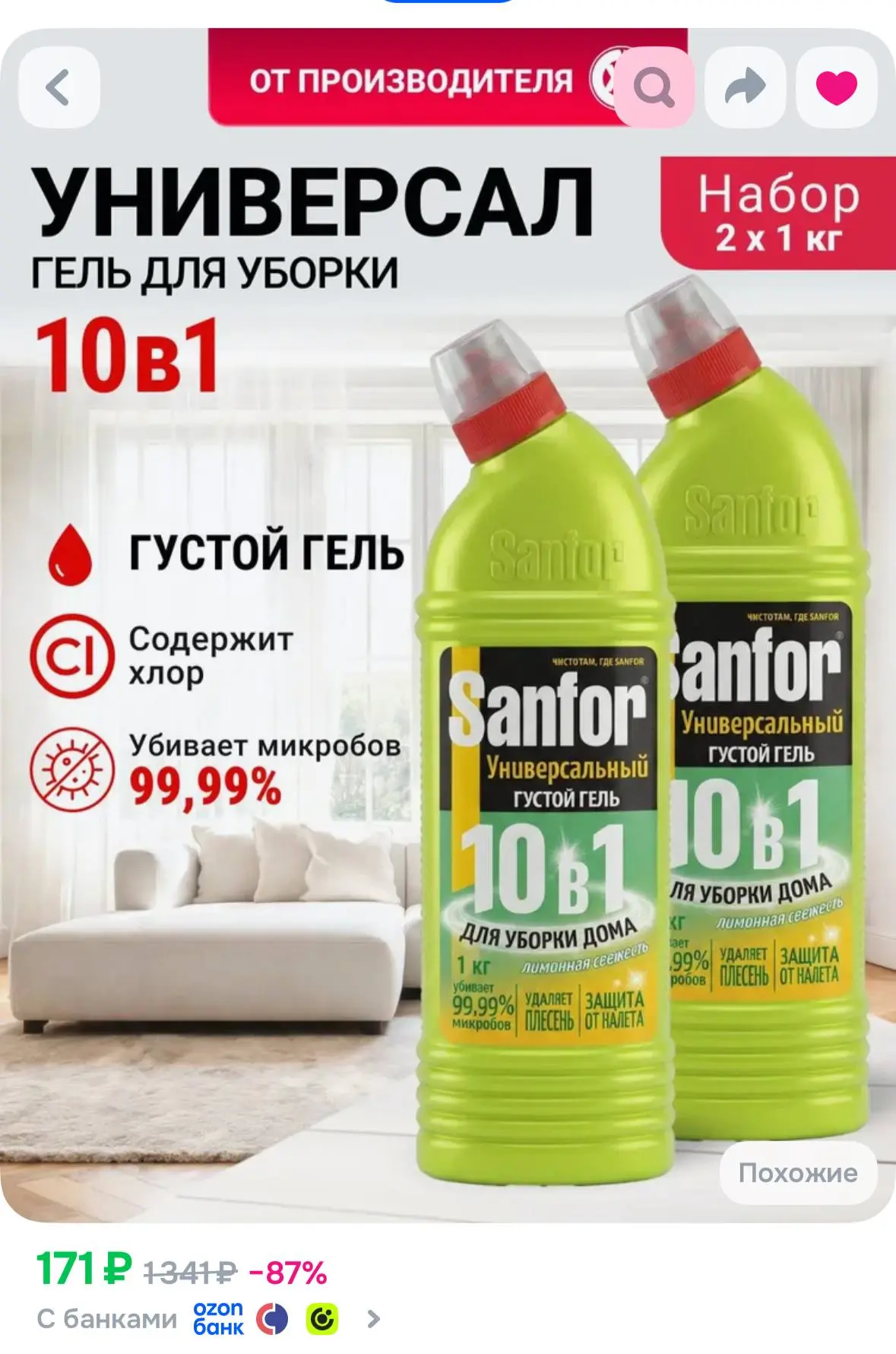 https://ozon.ru/t/3Qxn5Y1