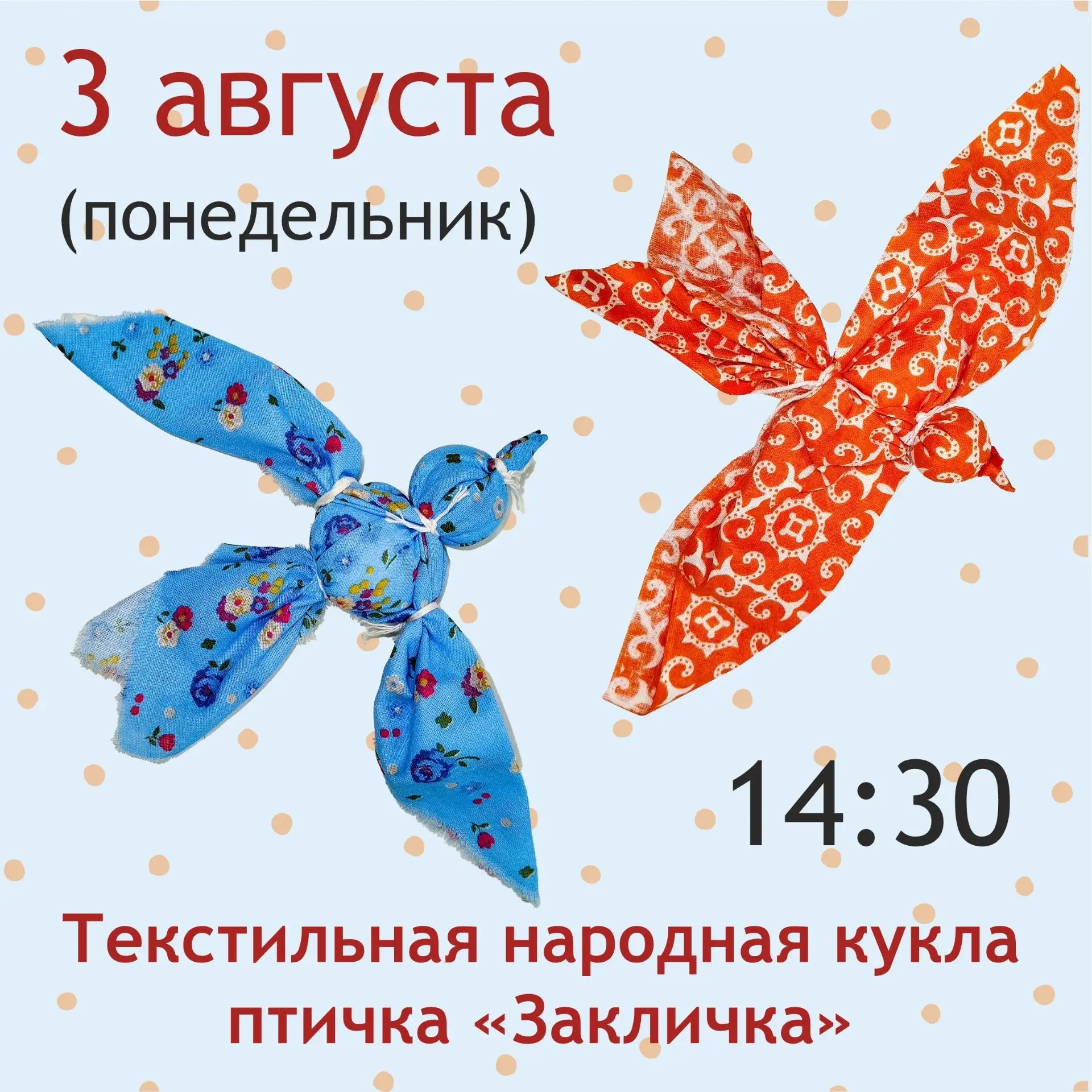 Еженедельные мастер-классы для взрослых и детей 6+

Вы спрашивали — мы сделали: до сентября каждые п