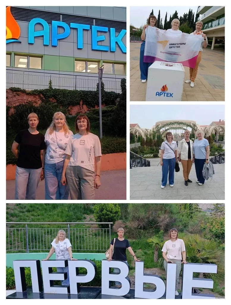 Дети, мы в Артеке!!!