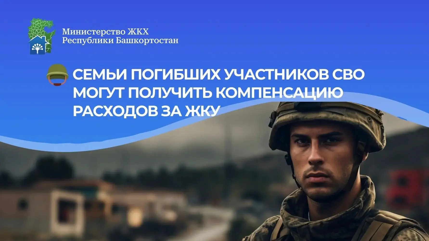 🤝 Поддержка семей членов СВО — ключевая задача 

Для членов семей погибших (умерших) участников спе