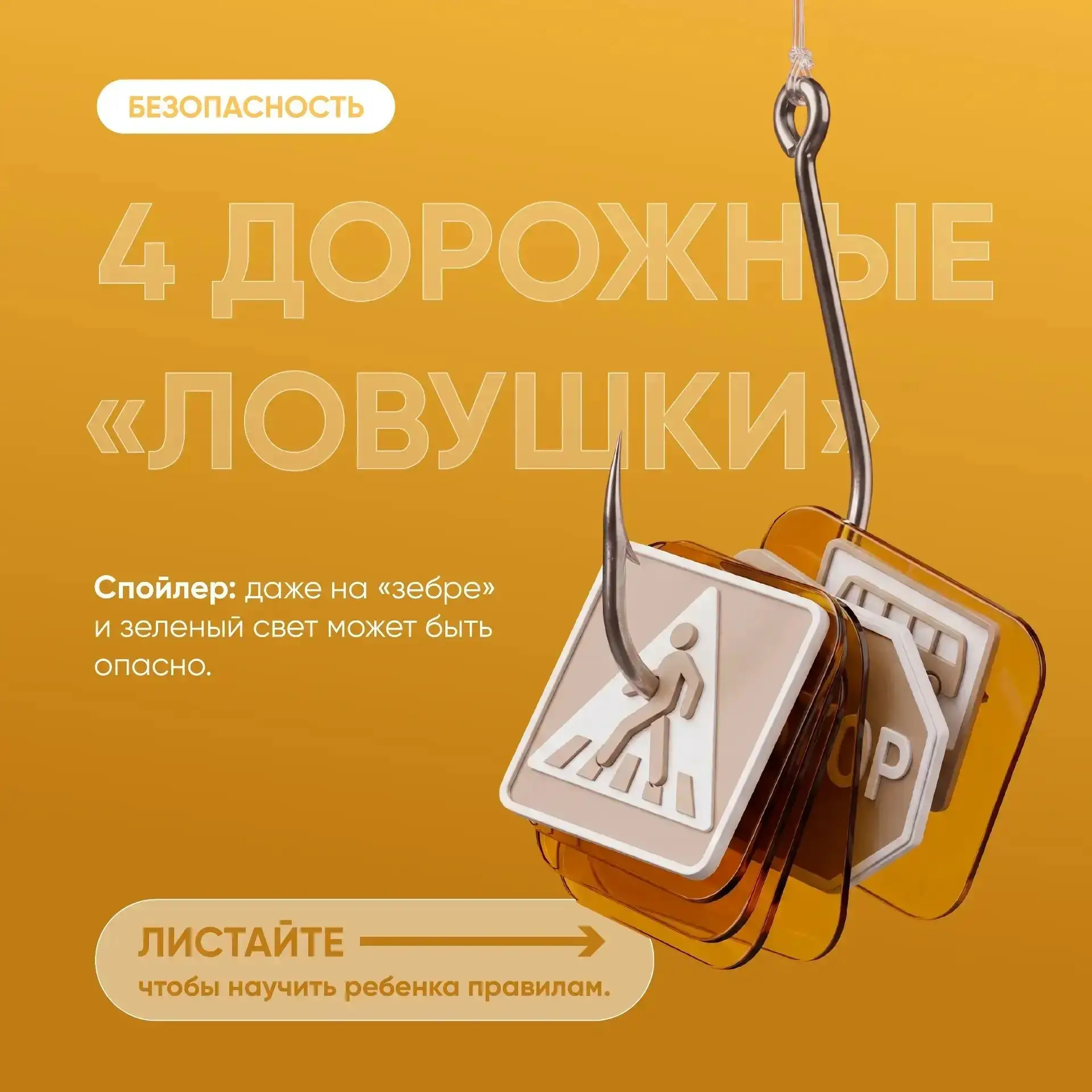 Пешеход всегда прав? Не совсем 🚸