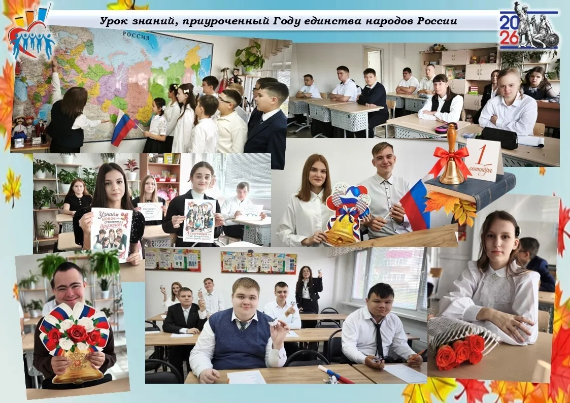 🎉 День знаний в школе‑интернате отметили ярко и торжественно! 🎉