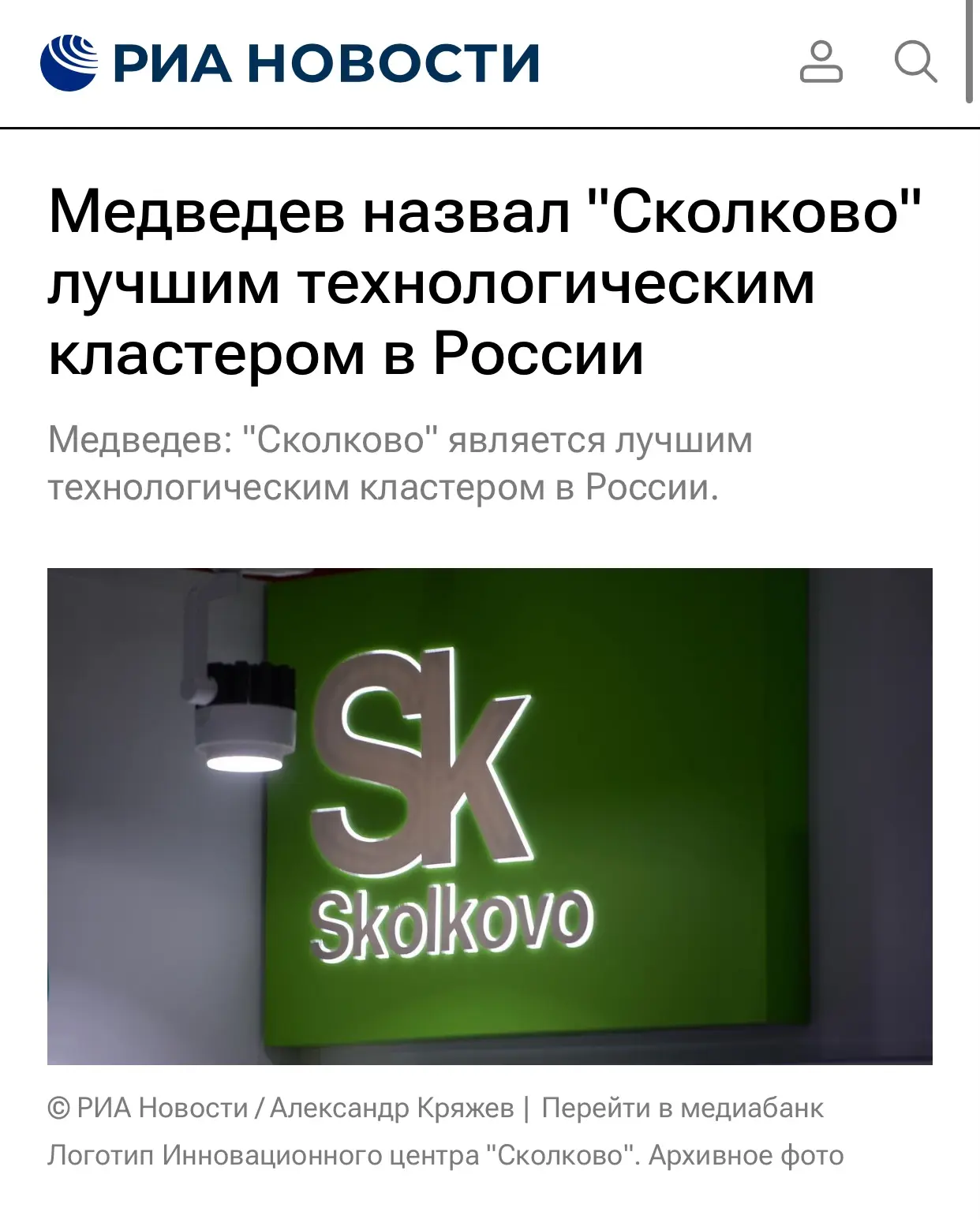 По следам вчерашнего первого дня Startup Village появились первые материалы в передовых...