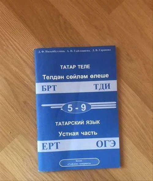 Сегодня, 28 мая, учащиеся 9-х классов Мухаметзянов Райхан и Габдулхакова Ляйсан сдают О...