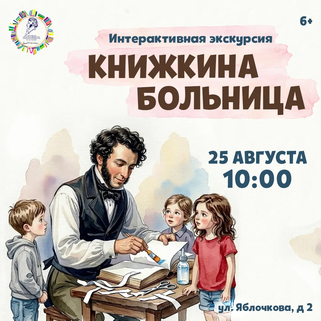 Приходите спасать книги!