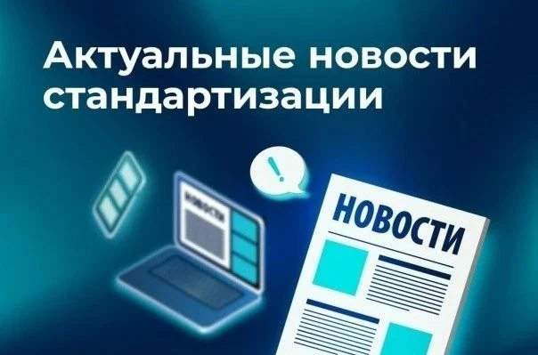 ⚡️ Единые функциональные требования к программным комплексам для техобследования: проек...