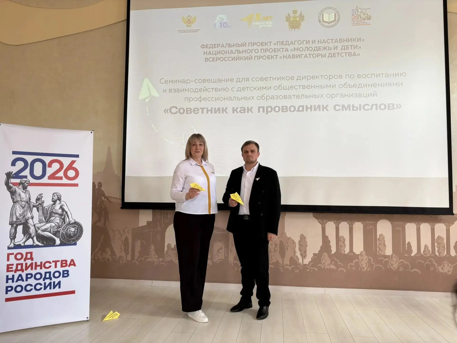 ✨ СОВЕТНИК КАК ПРОВОДНИК СМЫСЛОВ  В Краснодарском крае состоялся семинар-совещание «Советник как про