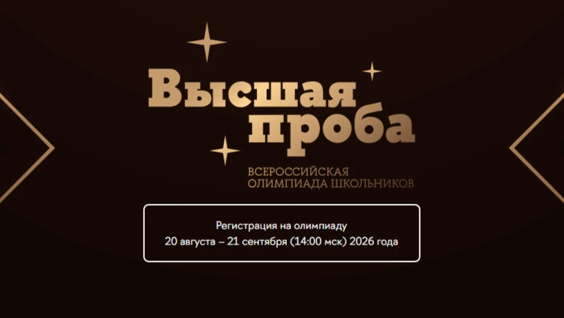 Проявите свои знания в состязаниях по финансовой грамотности 🙌🏻