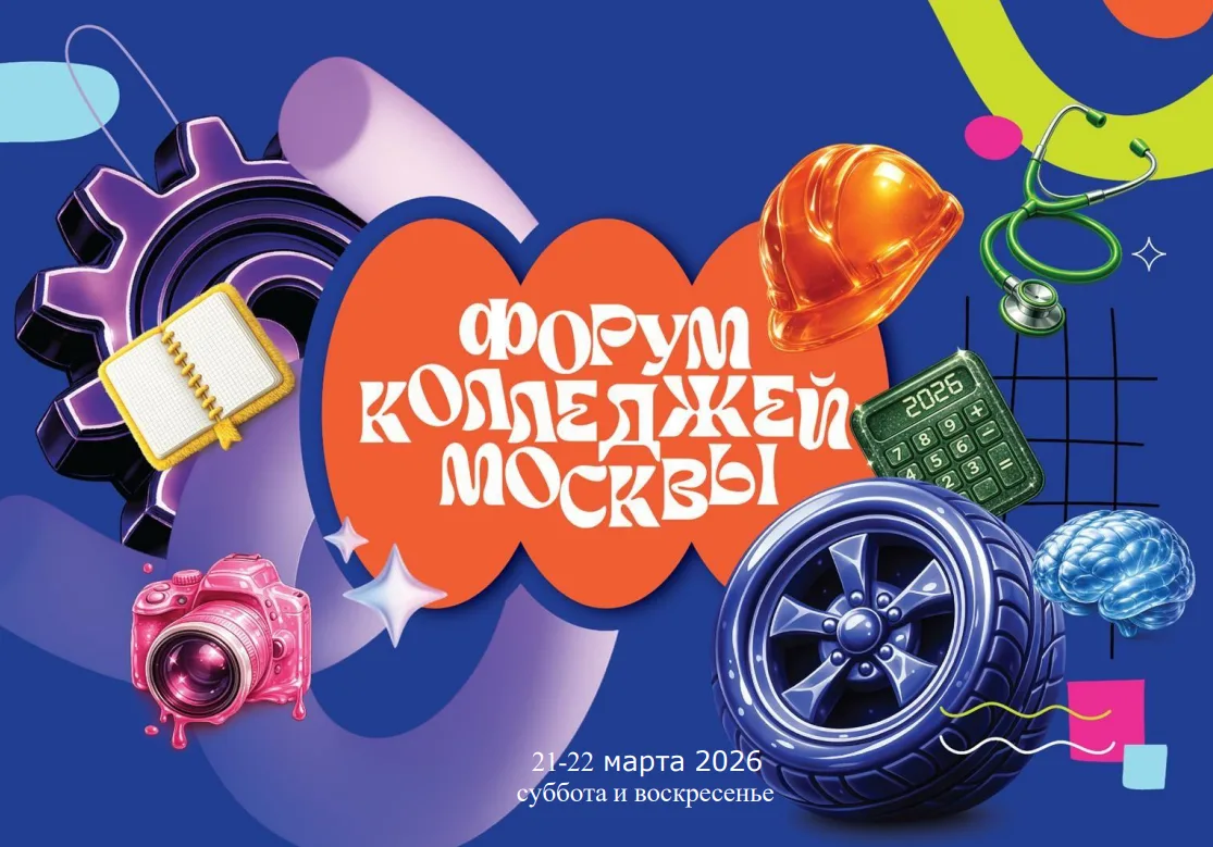 АНОНС 📆  ⚡Идём на главное событие весны!   21-22 марта в Гостином дворе пройдёт весенний форум колле